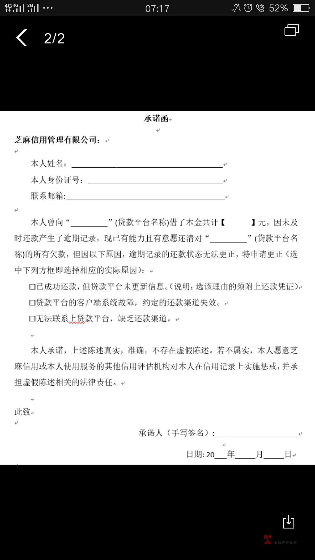 @飞泉鸣月 @卡农大美 看大家挺闲,发个芝麻分申请小贷负面百分百成功的,自己收聚了很89 / 作者:hshshs / @飞泉鸣月 @卡农大美 看大家挺闲,发个芝麻分申请小贷负面百分百成功的,自己收聚了很89 / 作者:hshshs /