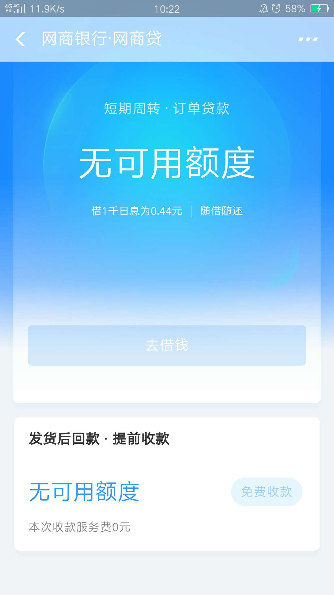 没额度就没额度呗
过分了吧

32 / 作者:谦丶丶 / 