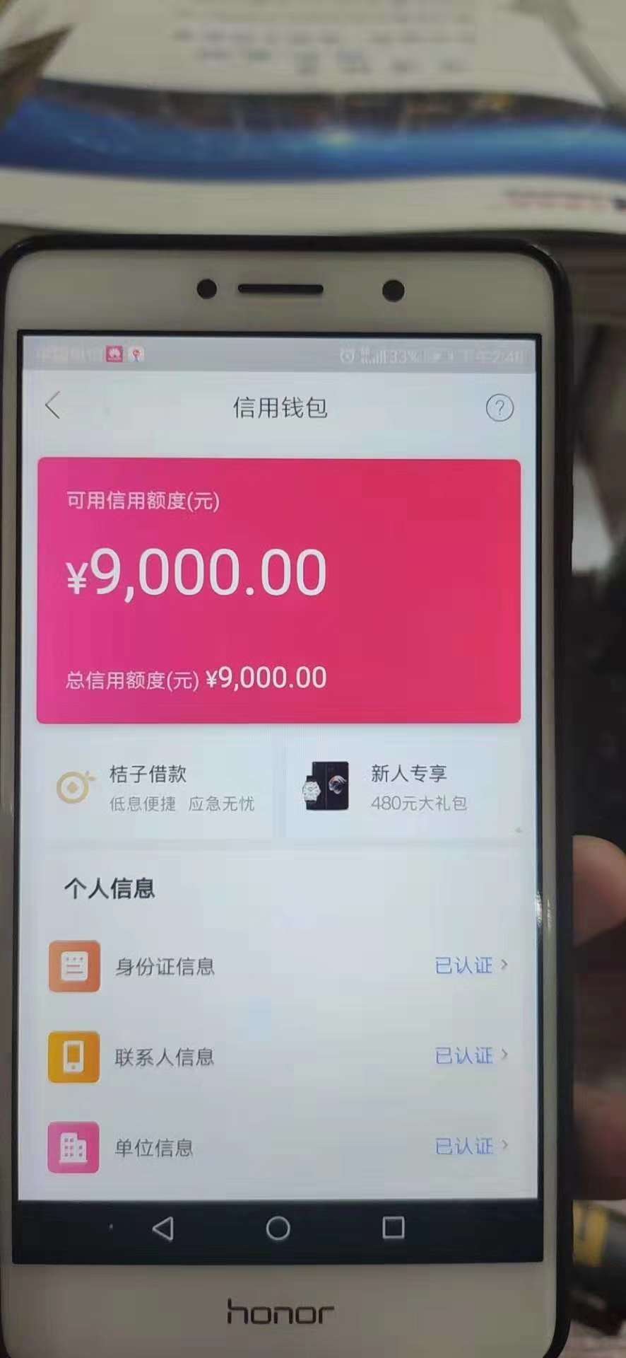 谁有桔子分期邀请码  下款必有大红包 骗子S的

95 / 作者:xiaohuya521314 / 