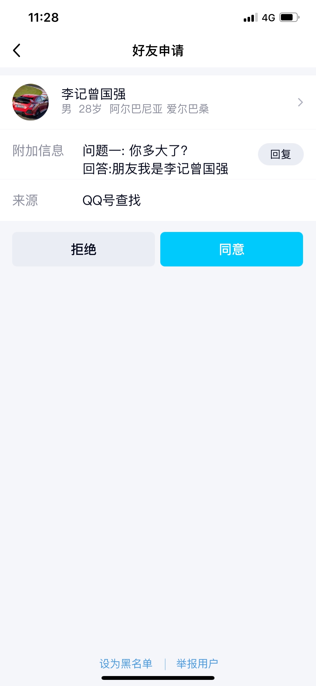 有借过这个条子的老哥吗？催收咋样？

11 / 作者:一直哦破 / 