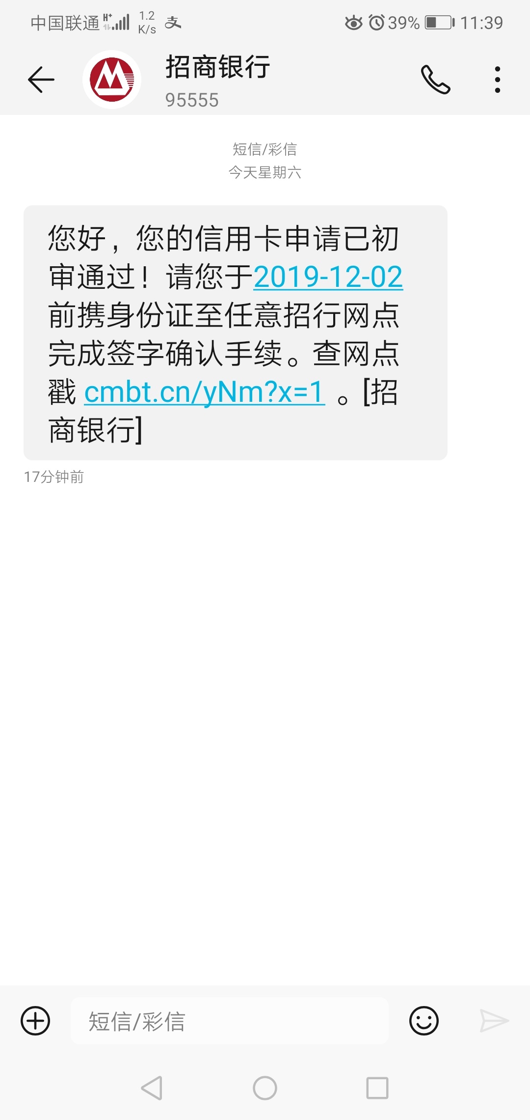 招商首卡都要面签吗？刚才发短信说通过初审让我去银行签字，这个去签字需要带什么东西32 / 作者:小白白啊啊啊 / 