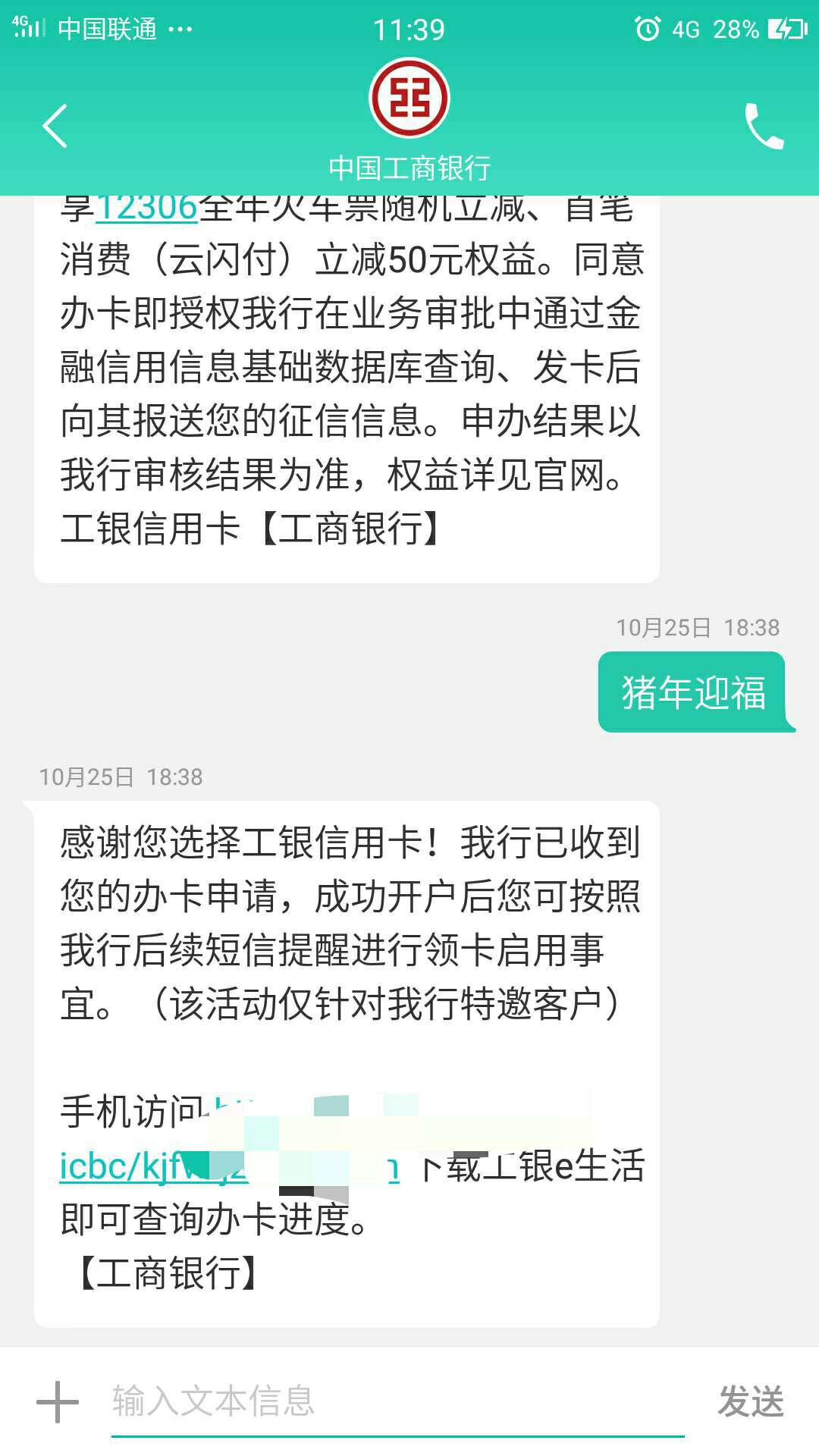 猪年迎福 短信带名字邀请的工行卡 有下卡的吗？ 为何进度都查不到

92 / 作者:运筹帷幄之 / 