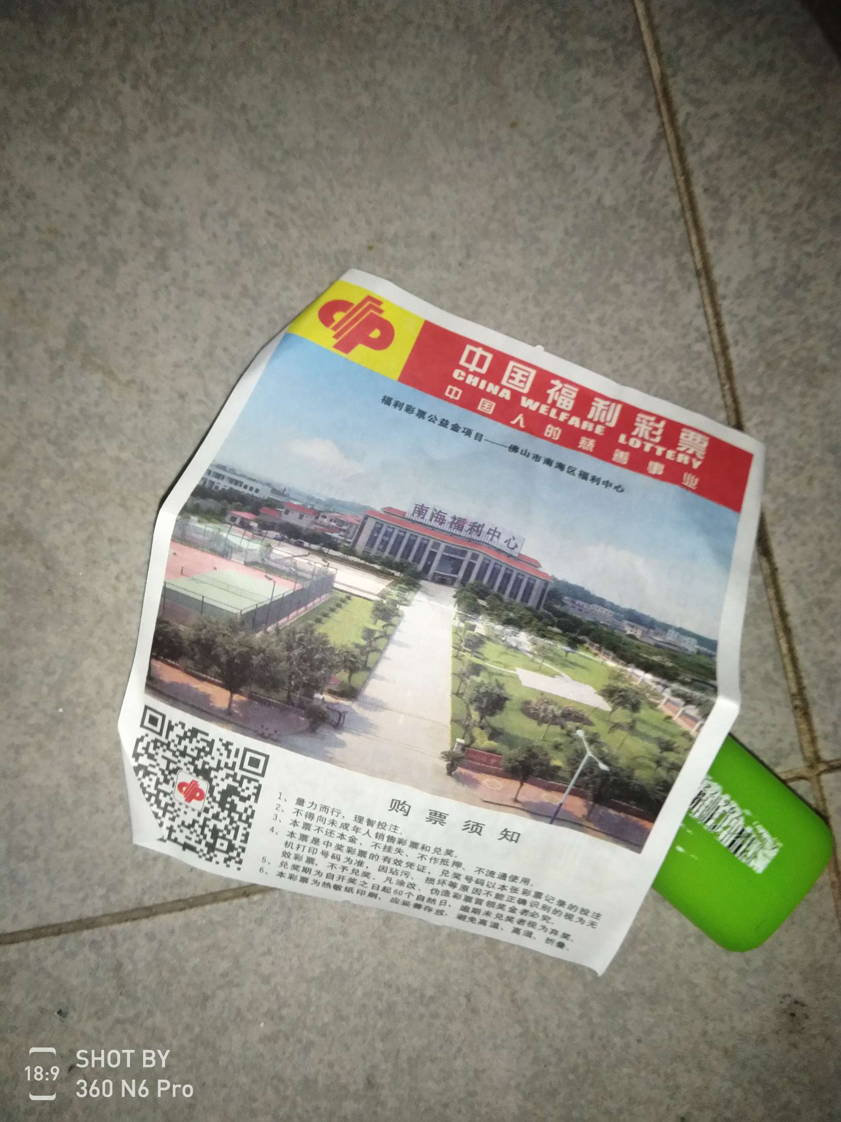 刚查，居然中了1100万，得交多少税？有懂的老哥告诉我，领奖后前10名评论每人一包红梅90 / 作者:待上岸的小林 / 
