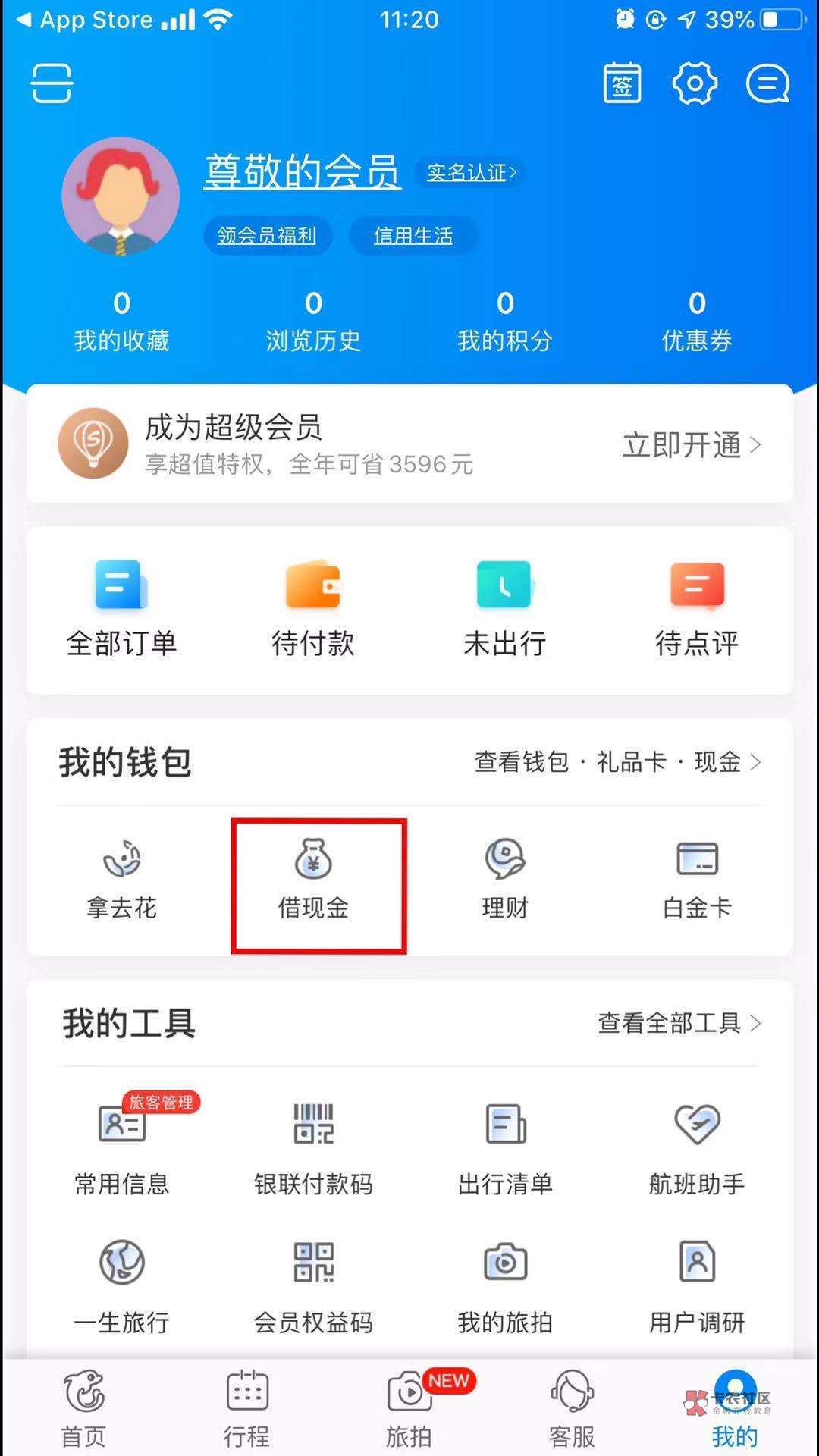中介广告:大额下款口子,有身份证和银行卡就来,不看负债,不看查询,不看大数据,秒92 / 作者:香烟特卖 / 中介广告:大额下款口子,有身份证和银行卡就来,不看负债,不看查询,不看大数据,秒92 / 作者:香烟特卖 /
