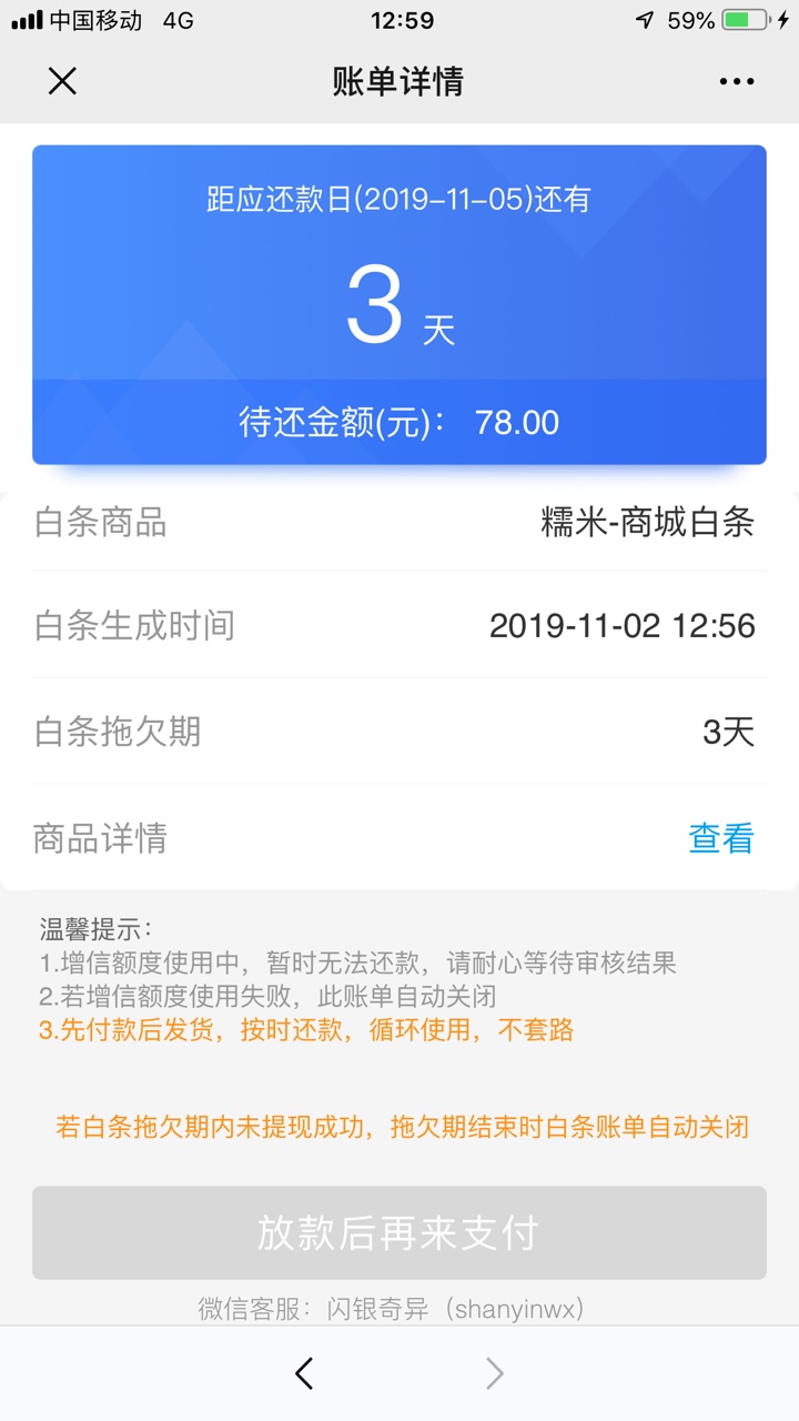 闪银这个出来了，不知道什么意思，能过不？

42 / 作者:a6248579 / 