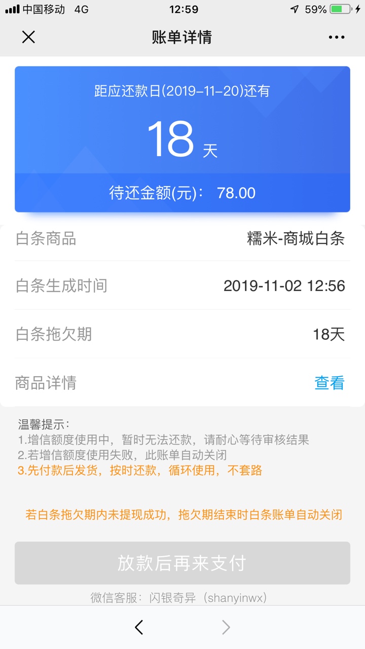 闪银这个出来了，不知道什么意思，能过不？

37 / 作者:a6248579 / 