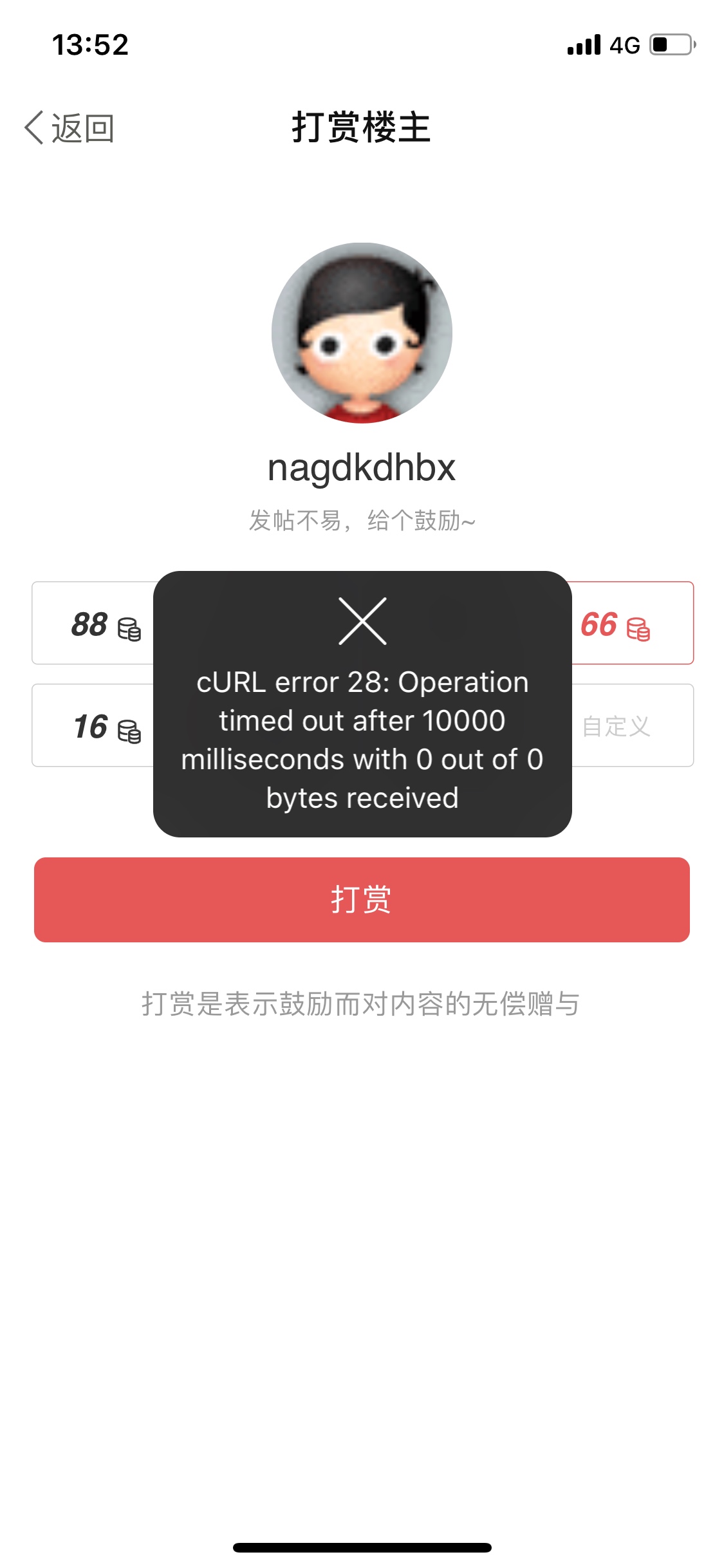 有0312老哥么？回复本帖10到999花呗随机打赏
找俩老哥喝酒，一人一百红包，见面就给，59 / 作者:天天03 / 