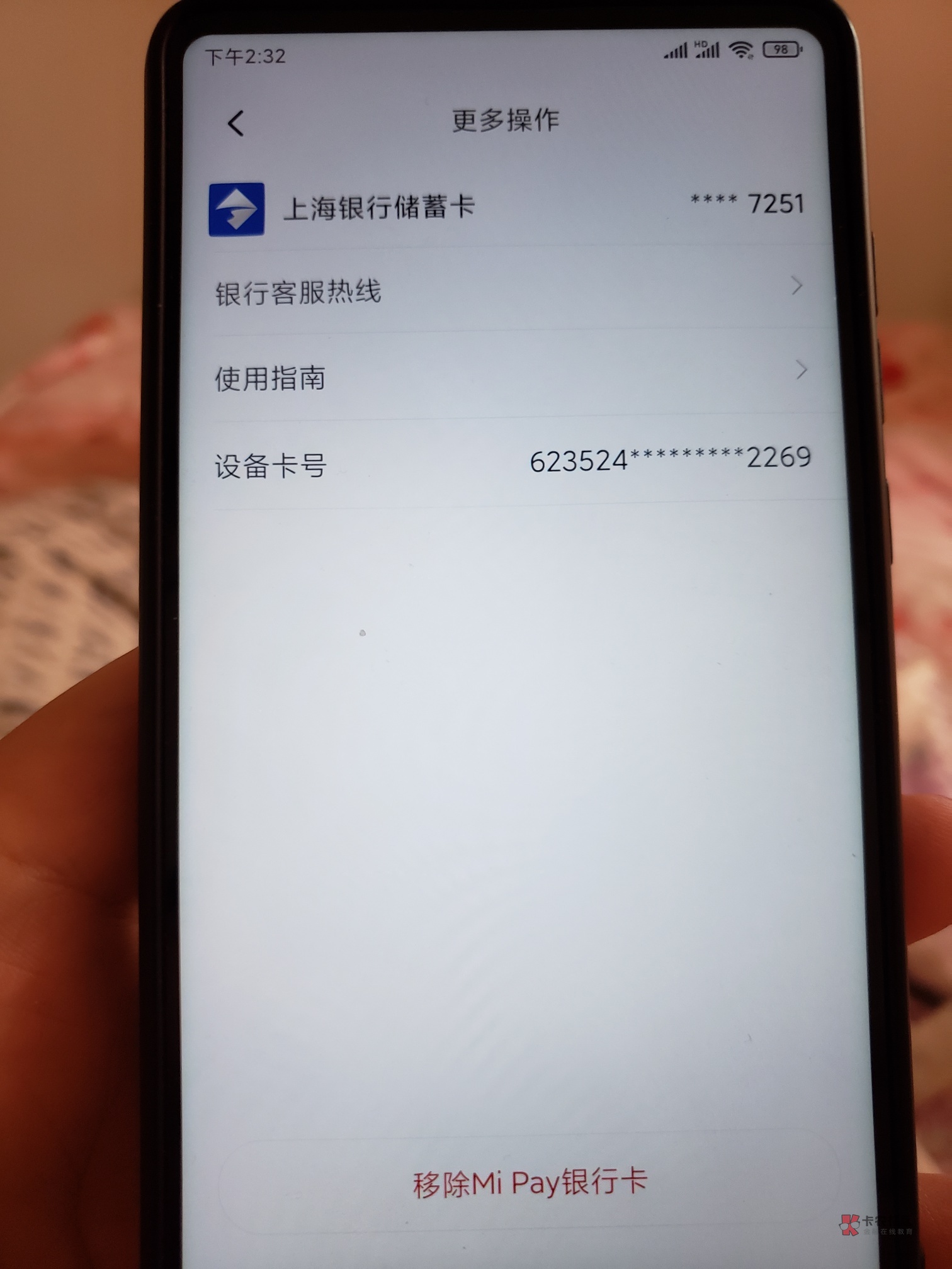 朋友们,安逸花给你们点希望,前提是没有锁安全中心哈,pos机套出来的。必须是支持用40 / 作者:AA。飞飞 /  朋友们,安逸花给你们点希望,前提是没有锁安全中心哈,pos机套出来的。必须是支持用40 / 作者:AA。飞飞 /