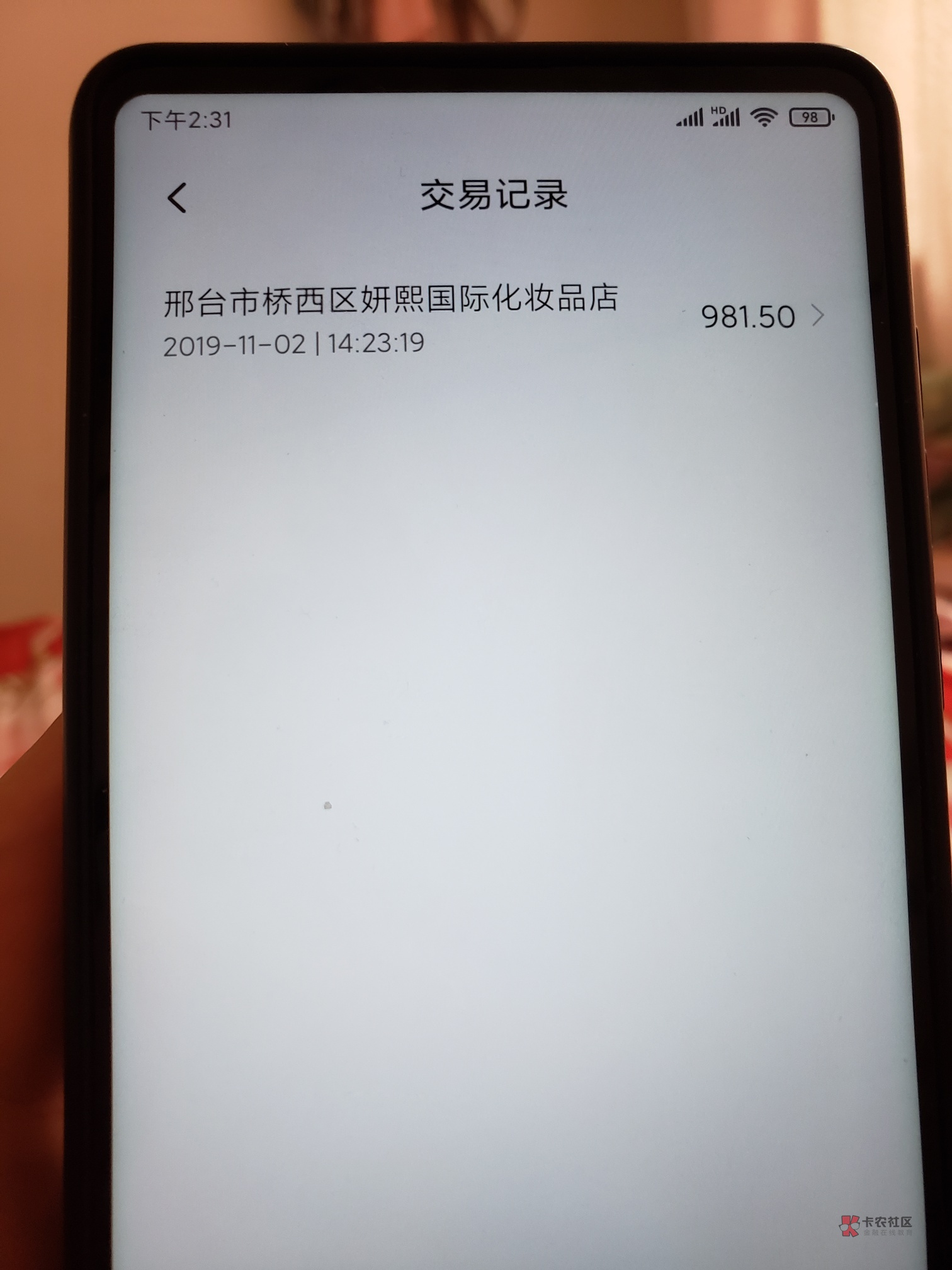 朋友们,安逸花给你们点希望,前提是没有锁安全中心哈,pos机套出来的。必须是支持用45 / 作者:AA。飞飞 /  朋友们,安逸花给你们点希望,前提是没有锁安全中心哈,pos机套出来的。必须是支持用45 / 作者:AA。飞飞 /