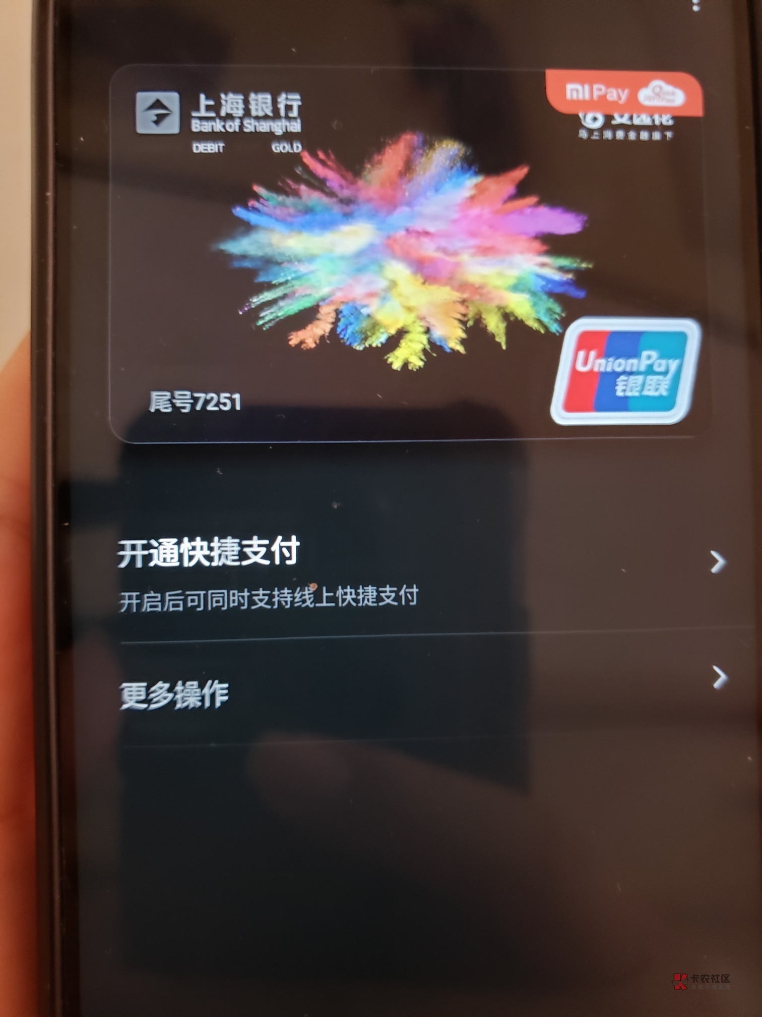 朋友们,安逸花给你们点希望,前提是没有锁安全中心哈,pos机套出来的。必须是支持用67 / 作者:AA。飞飞 /  朋友们,安逸花给你们点希望,前提是没有锁安全中心哈,pos机套出来的。必须是支持用67 / 作者:AA。飞飞 /