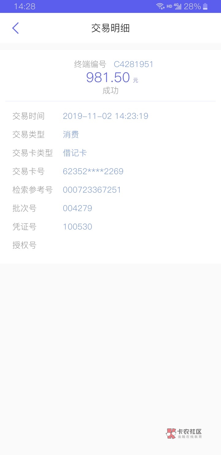 朋友们,安逸花给你们点希望,前提是没有锁安全中心哈,pos机套出来的。必须是支持用22 / 作者:AA。飞飞 /  朋友们,安逸花给你们点希望,前提是没有锁安全中心哈,pos机套出来的。必须是支持用22 / 作者:AA。飞飞 /
