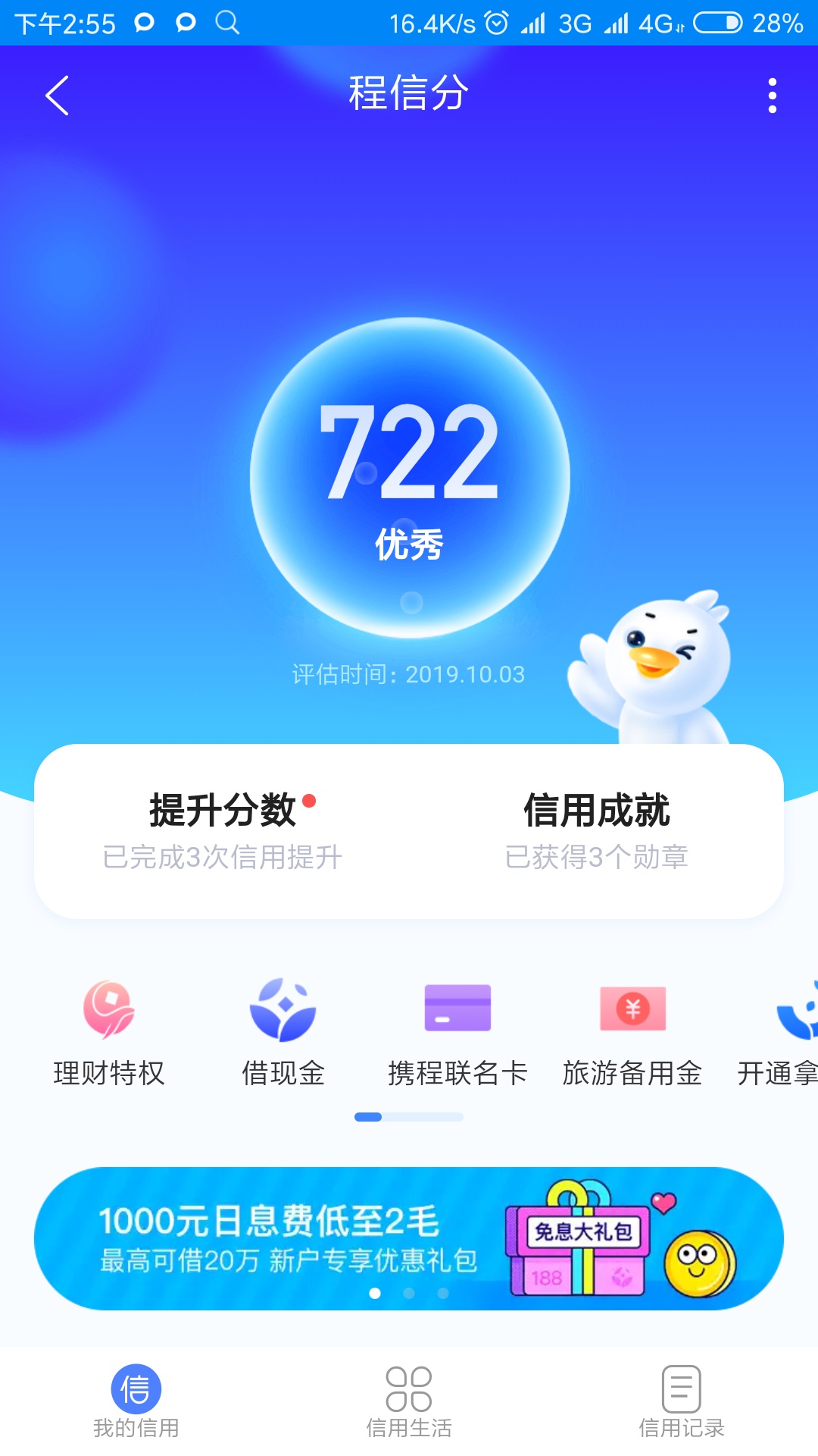 中介广告：大额下款口子，有身份证和银行卡就来，不看负债，不看查询，不看大数据，秒54 / 作者:哗哗123 / 