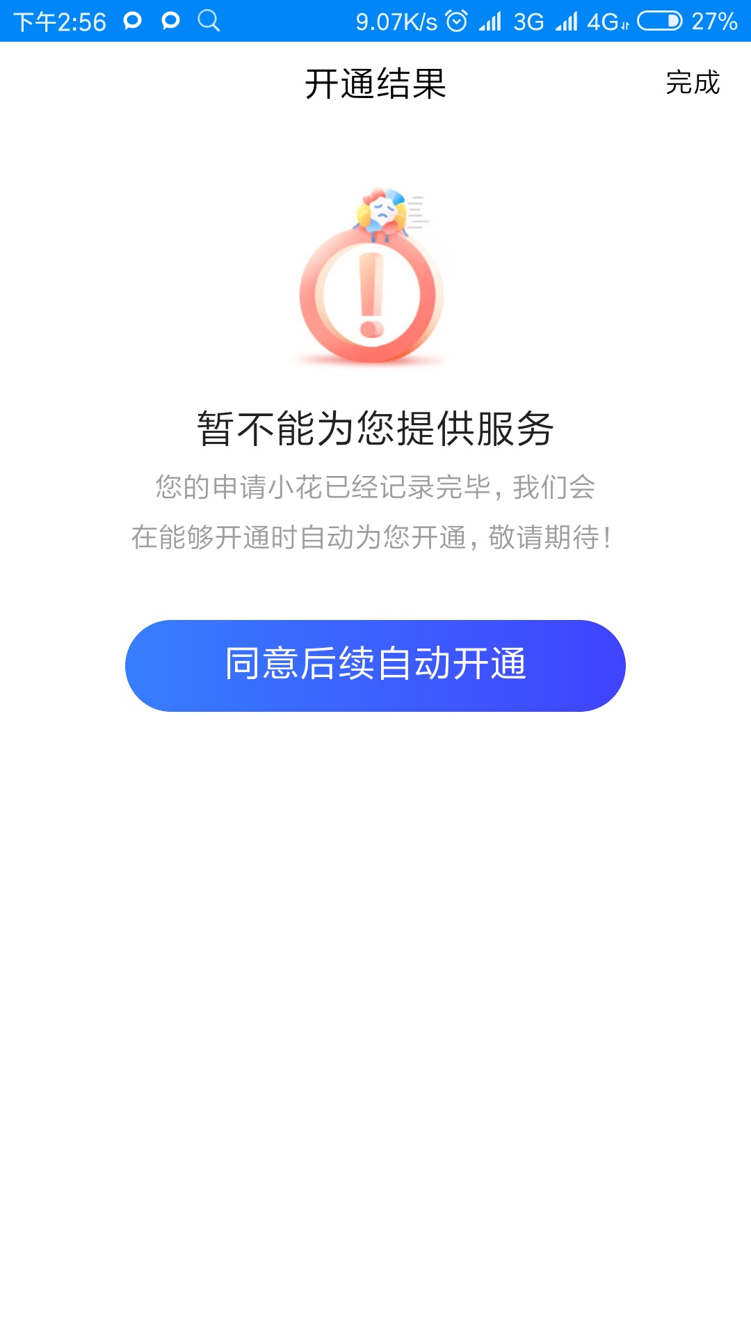 中介广告：大额下款口子，有身份证和银行卡就来，不看负债，不看查询，不看大数据，秒82 / 作者:哗哗123 / 