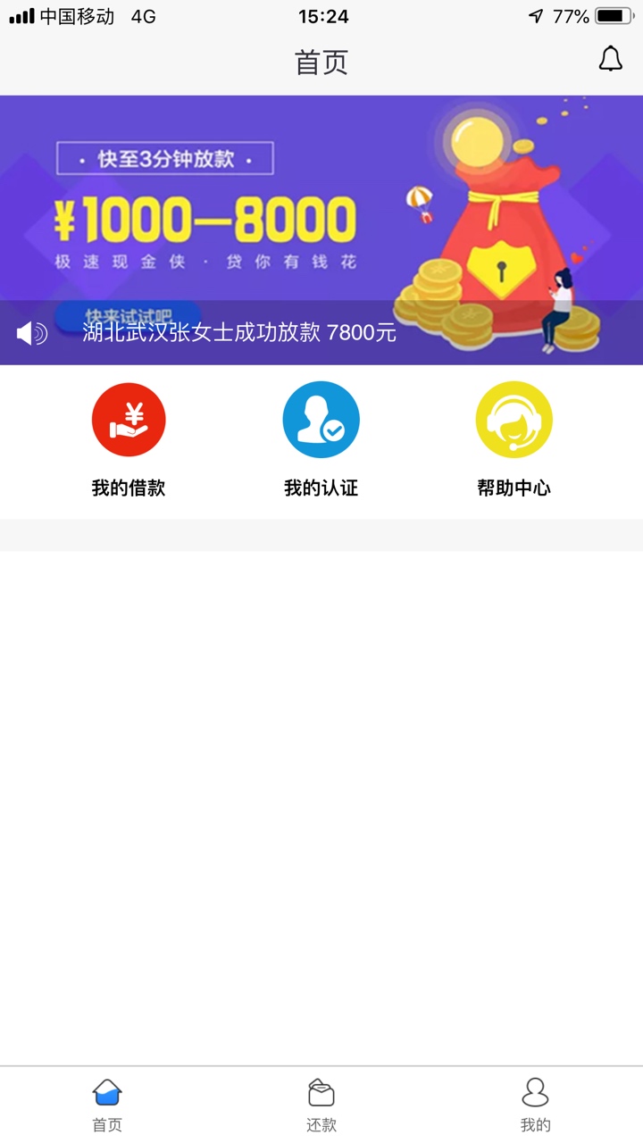 趣乐花是不是S了，进去刷新啥都没了

23 / 作者:a6248579 / 
