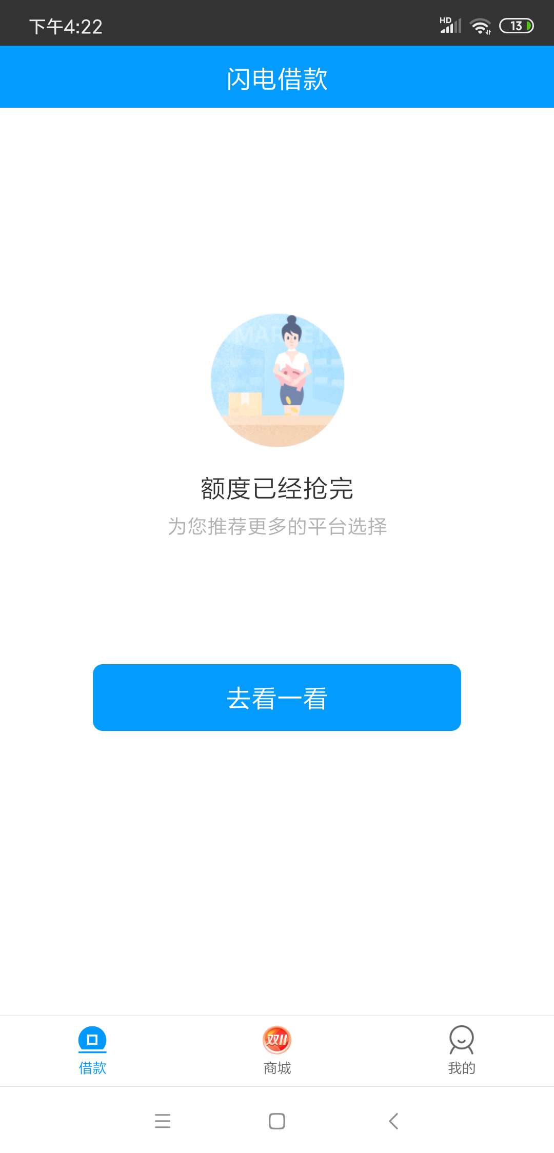 来分期又复活了？我随便点点的58 / 作者:穿过你的黑发 / 