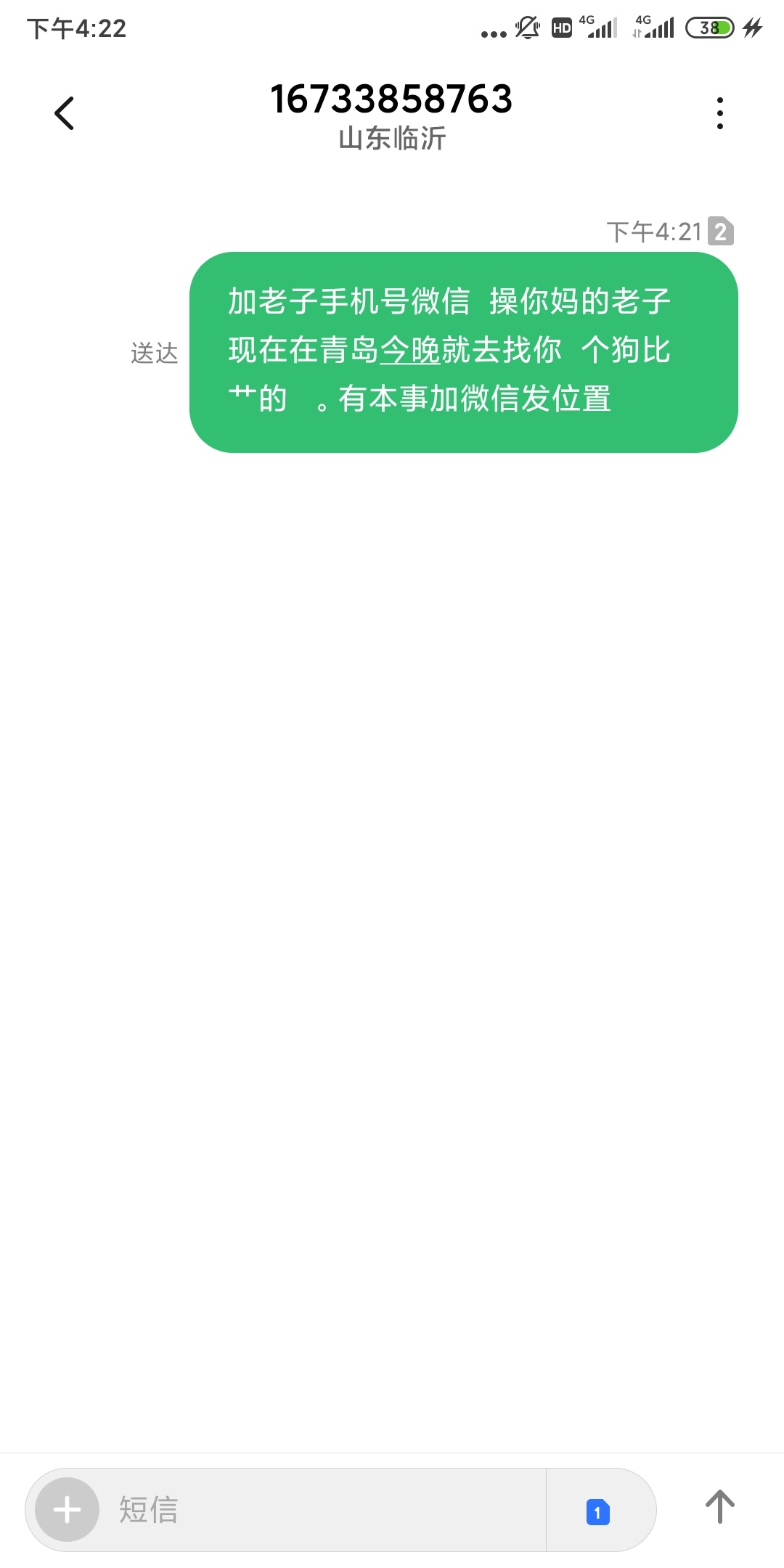 吓到我了！靠

94 / 作者:魏烁 / 