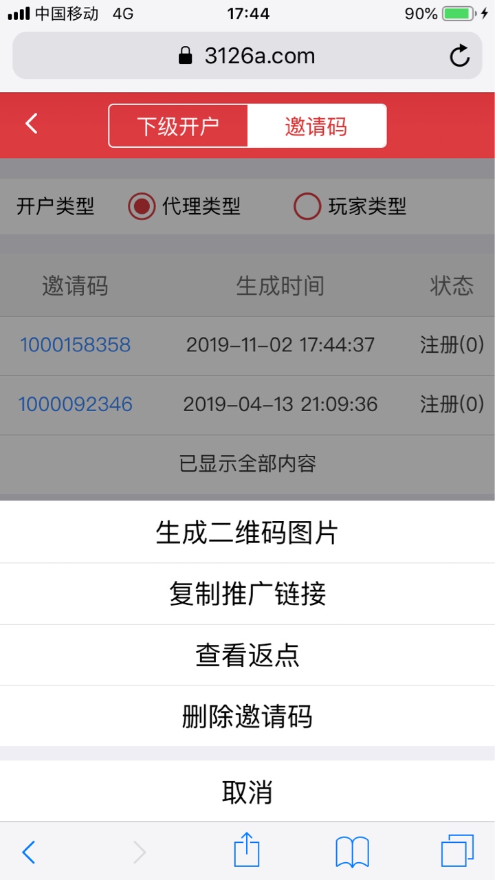 今晚六叔有没有研究透的 告诉下 这是我看的。

58 / 作者:颜超999 / 