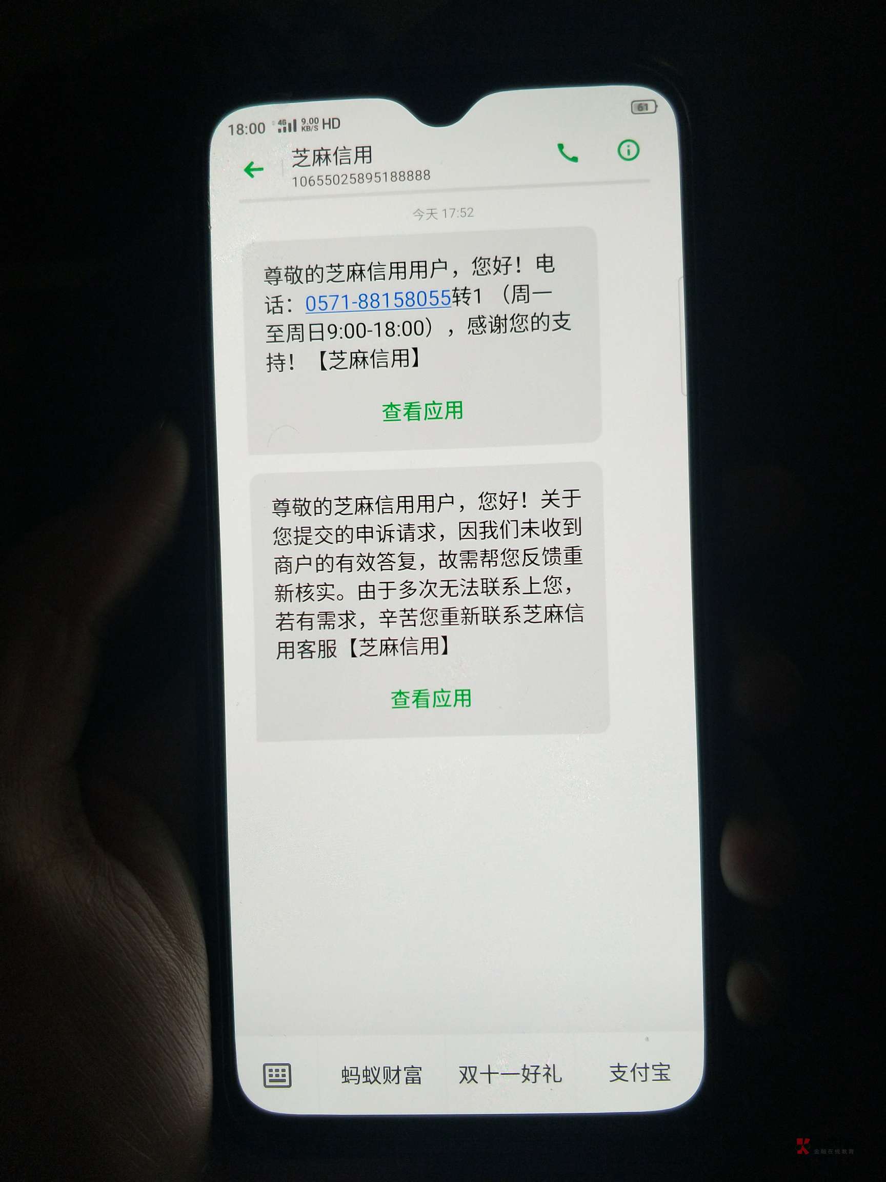 关于支付宝芝麻分信用申诉
①不能是支付宝的逾期
②打支付宝客服电话去申诉一定要态度42 / 作者:轮回路 / 关于支付宝芝麻分信用申诉
①不能是支付宝的逾期
②打支付宝客服电话去申诉一定要态度42 / 作者:轮回路 /