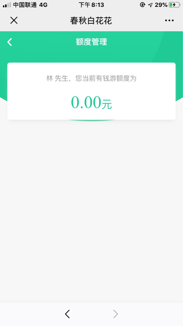 春秋白花花S了木有？



37 / 作者:啊阳欧巴 / 