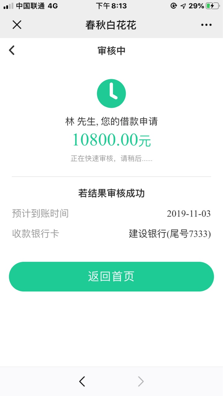 春秋白花花S了木有？



77 / 作者:啊阳欧巴 / 