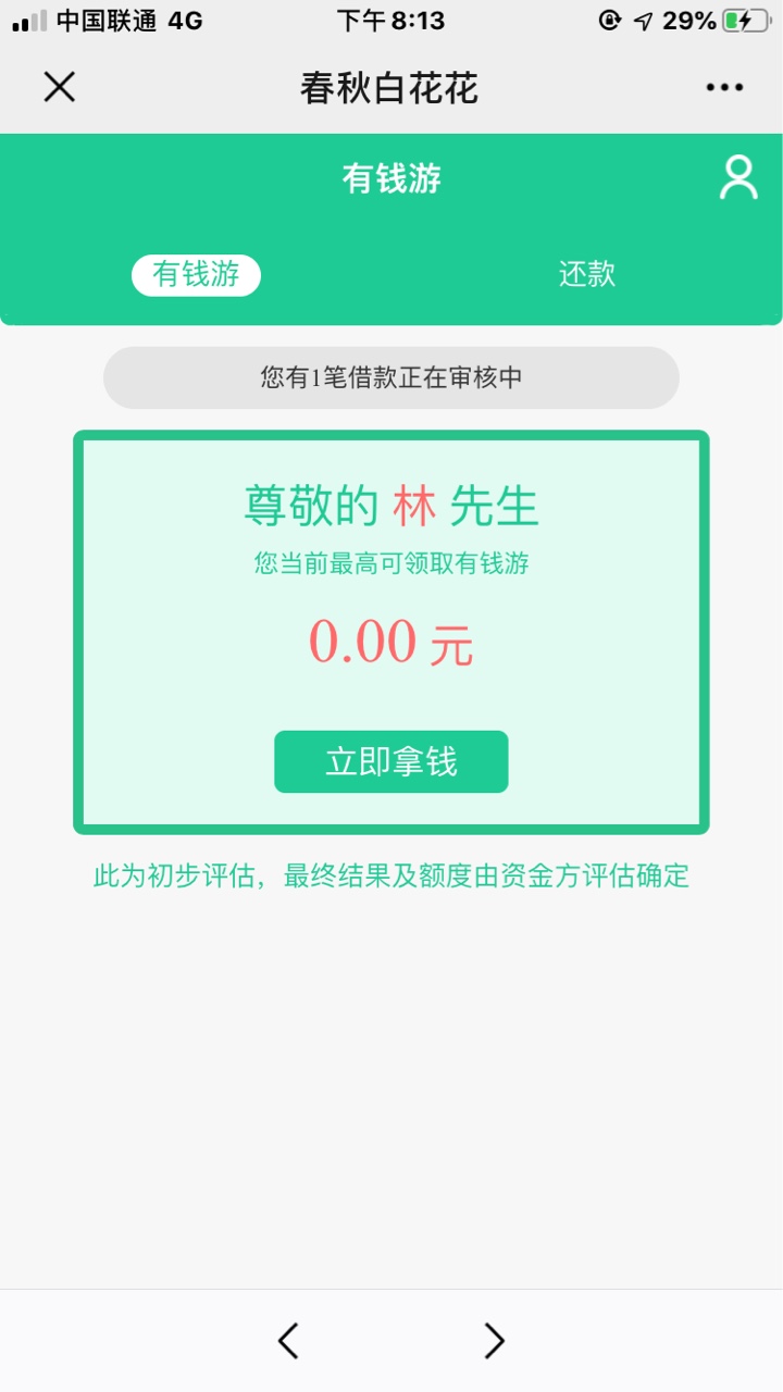春秋白花花S了木有？



24 / 作者:啊阳欧巴 / 