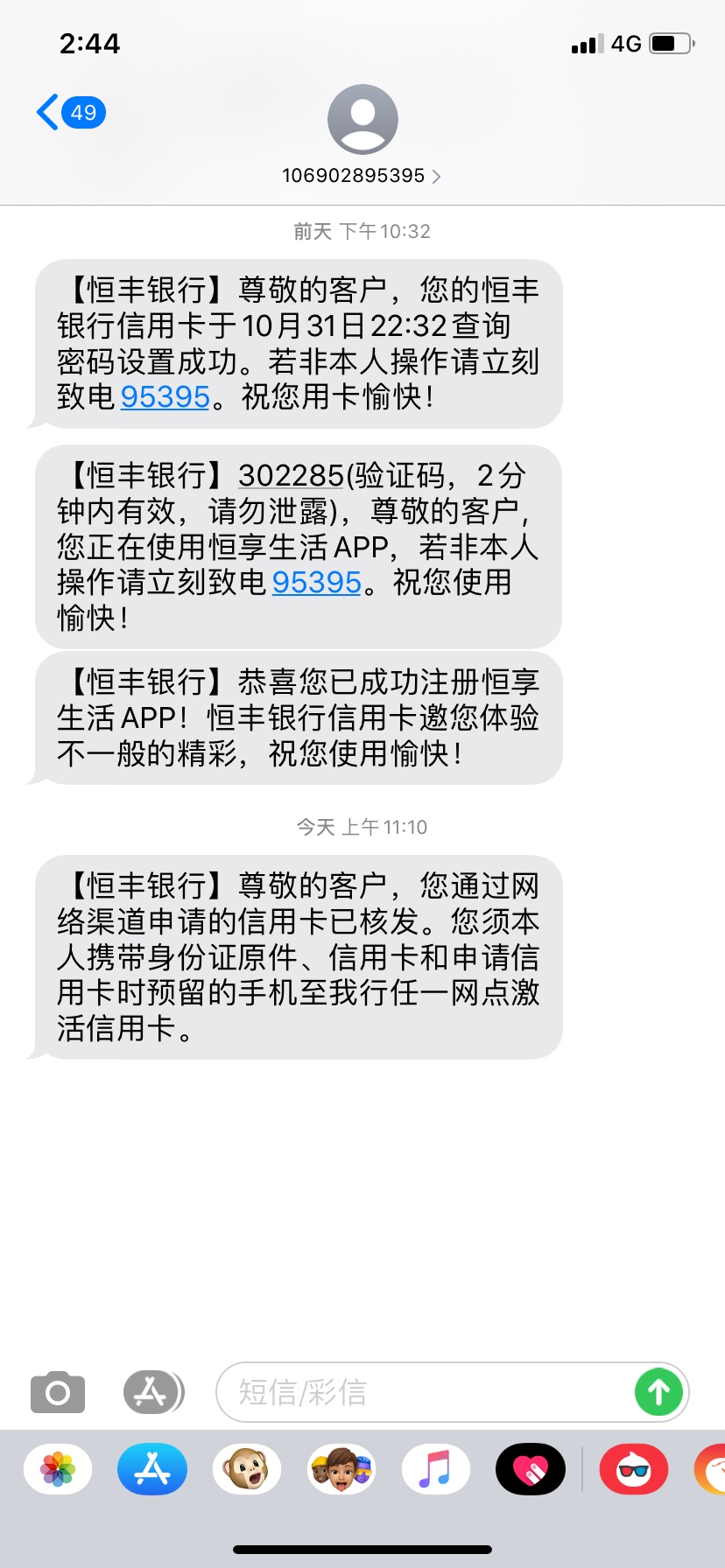 恒丰信用卡审核一天过了，打电话问，额度美丽，客服建议再喝2斤

77 / 作者:彭7758 / 