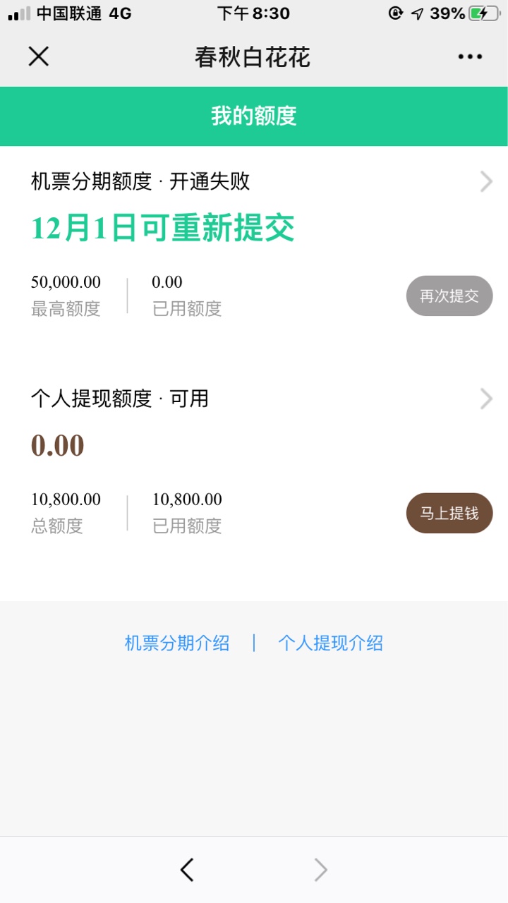 春秋白花花S了木有？



100 / 作者:啊阳欧巴 / 