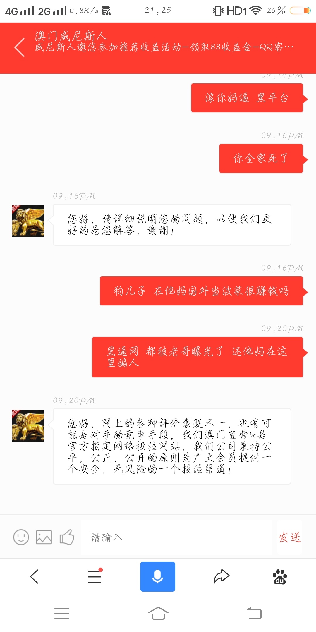 警示还在网赌的老哥们

我前几天原本还幻想着补天，现在我他妈也觉悟了.
三个月两万五97 / 作者:跟着豪哥挣美刀 / 