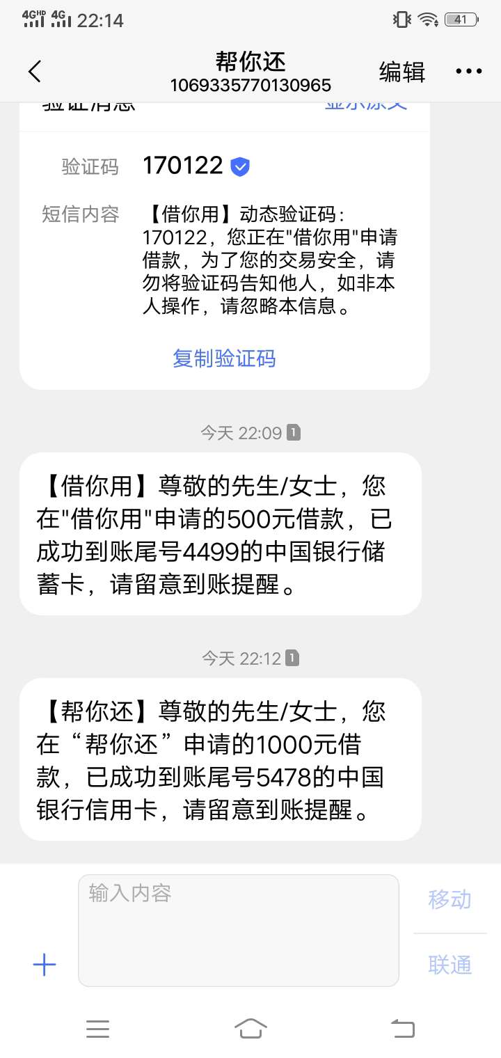 说实话来卡农2个多月，下过一个贷上钱以前用过未逾期下款，一个闪电买黑卡1000。撸了247 / 作者:空心萝卜。 / 