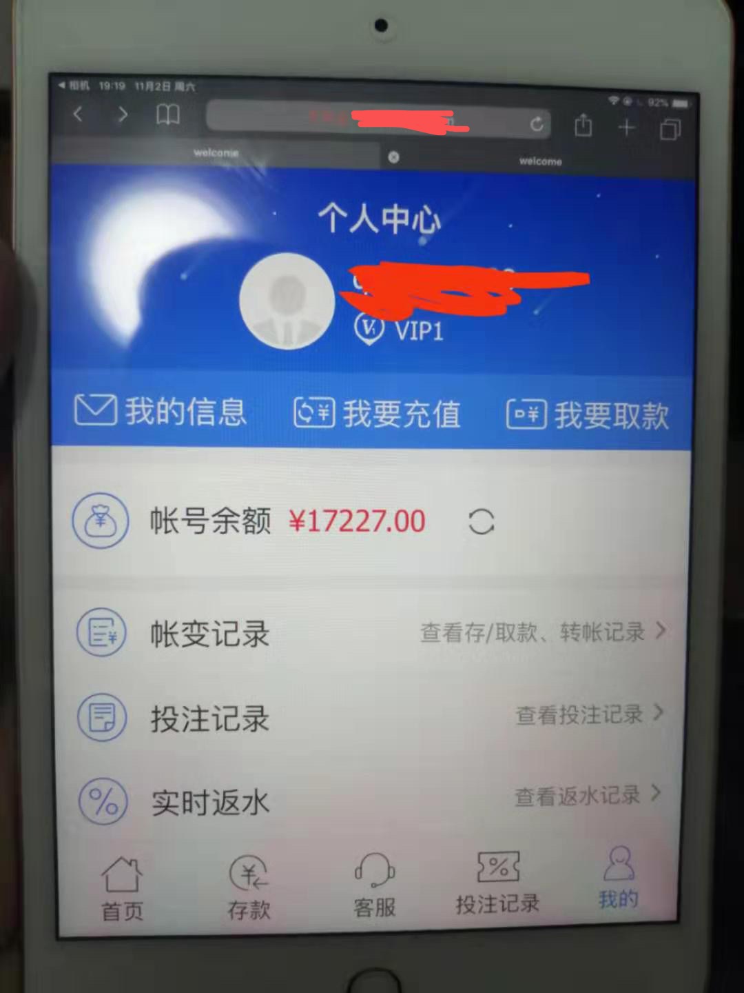 被举报主题求破案别人给我号让我赌账号里有一万七会不会是套路我不会