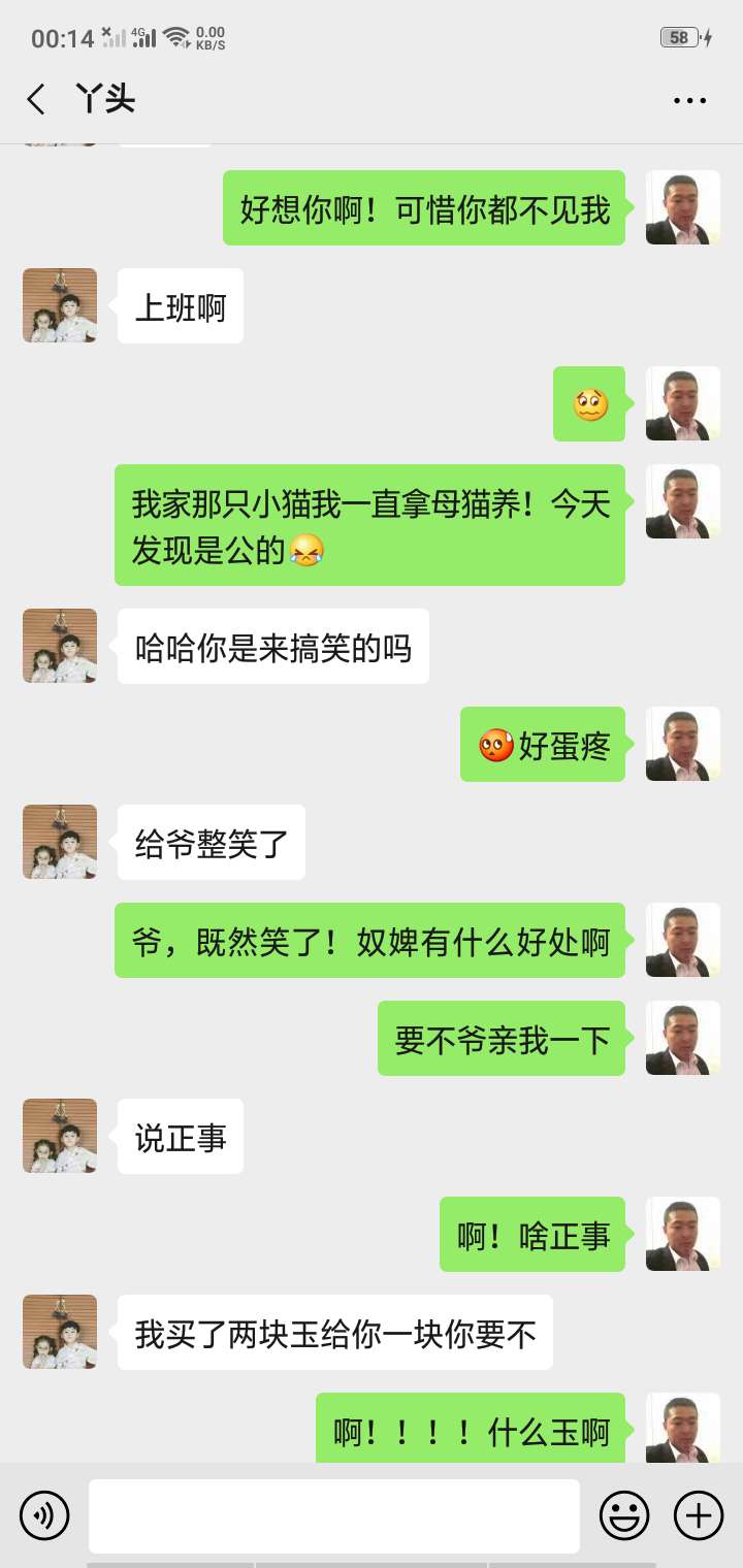我是来找骂的！                      日常秀恩爱

78 / 作者:15624106521 / 