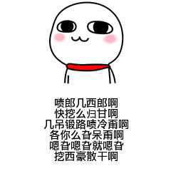 人人有奖，开主页打赏


82 / 作者:答应我D下去 / 