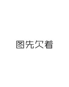 “”军体拳“”这个词估计在这没多少人懂吧，或者懂的都不在了

75 / 作者:答应我D下去 / 