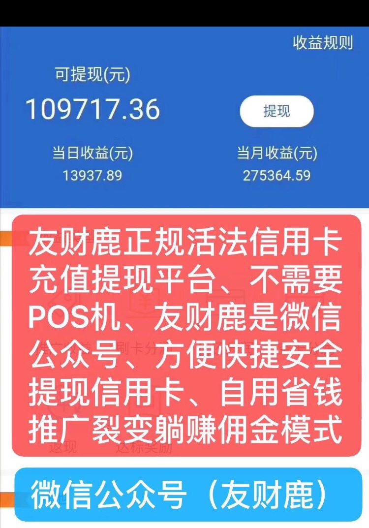 信用卡还没有逾期速度搞、微信扫二维码、没有APP就只是公众号。友财鹿

53 / 作者:毛毛虫- / 