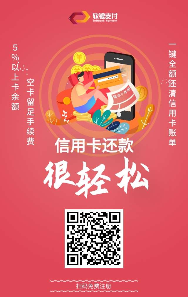 信用卡还没有逾期速度搞、微信扫二维码、没有APP就只是公众号。友财鹿

3 / 作者:光棍村，村长 / 