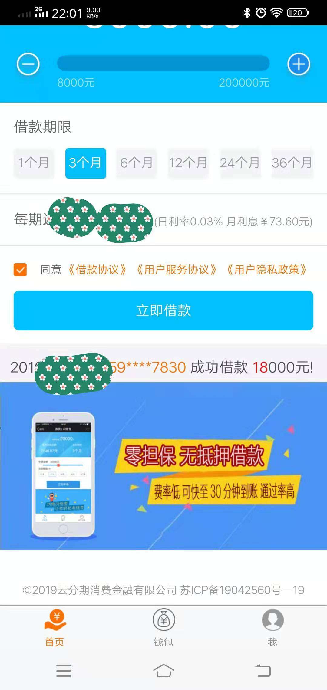 云分期，要智商费，智商费智商费智商费

85 / 作者:wxy3621321 / 