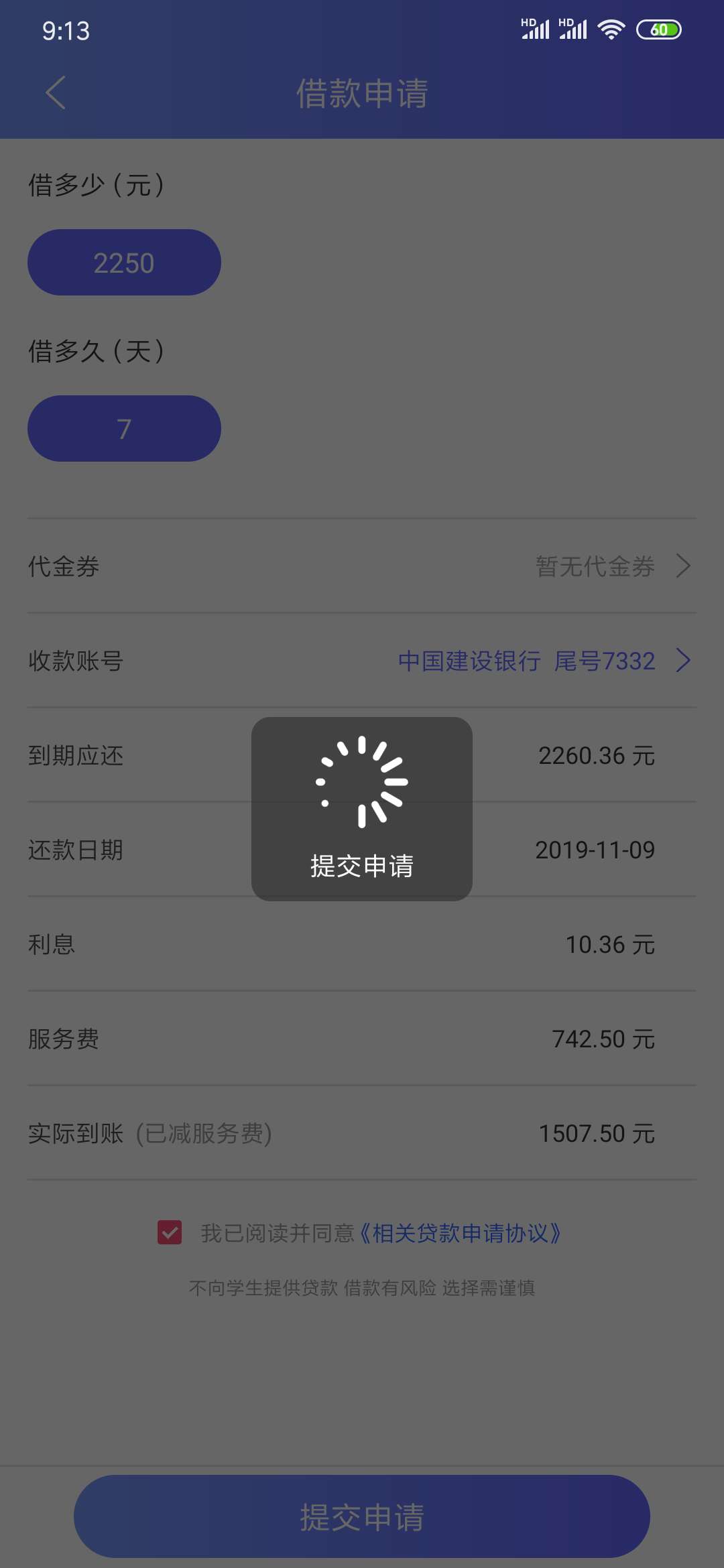 东风应急，跟风秒拒啊，


57 / 作者:hqx2155 / 
