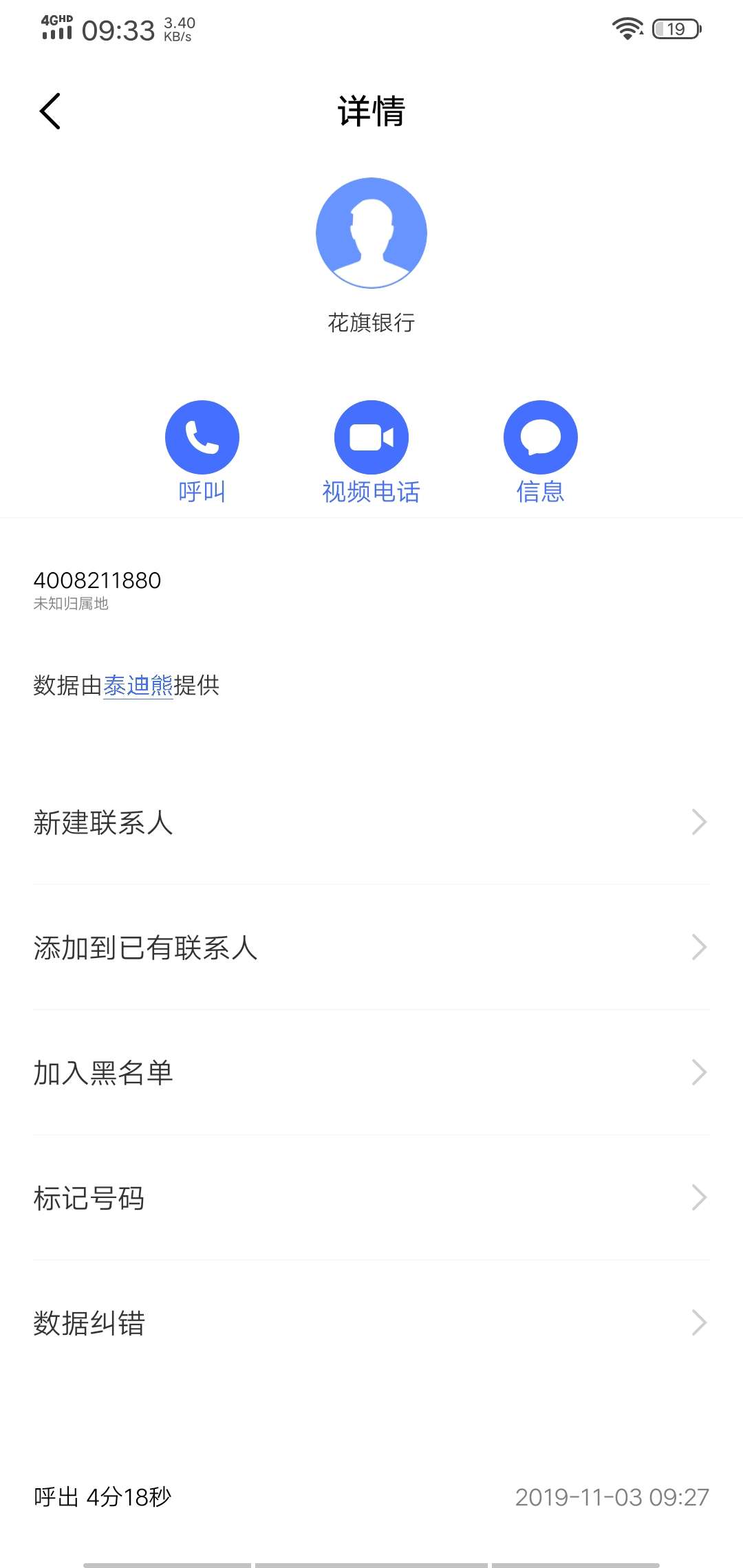 刚刚打了花旗银行的客服电话查申请进度，问我有没有工作人员找我面签我说没有，然后他80 / 作者:鑫鑫鑫源源 / 