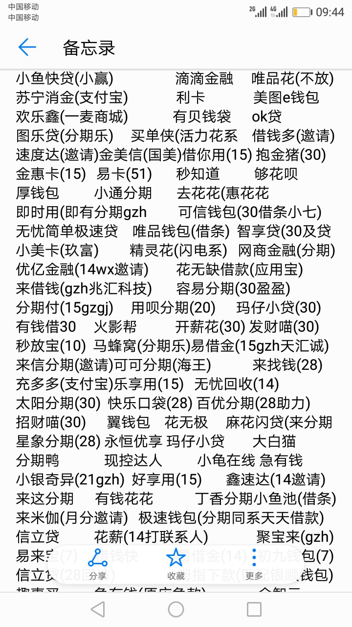 还在放的口子(给下水不深的老哥，不要说我太黑了不下了，你这个大骗子，是给下水不深13 / 作者:旅者 / 