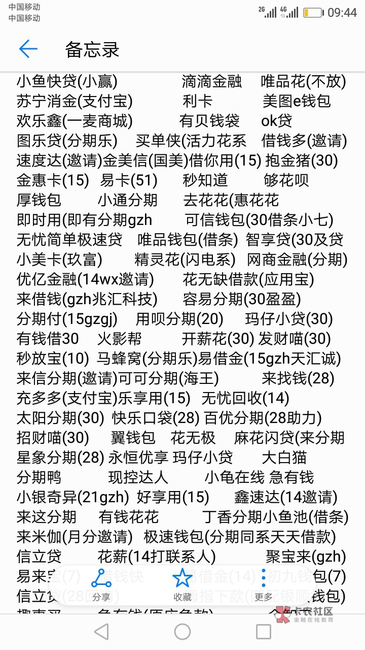 还在放的口子(给下水不深的老哥，不要说我太黑了不下了，你这个大骗子，是给下水不深4 / 作者:旅者 / 