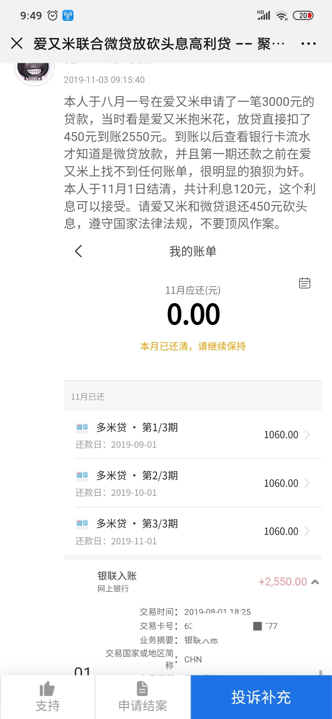 微贷处理得挺快啊

83 / 作者:我要贷款啊啊啊 / 