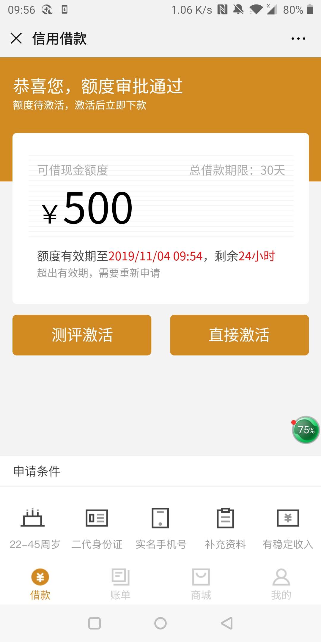 先花第一次有额度，咋搞啊

89 / 作者:我只想上岸yyyy / 
