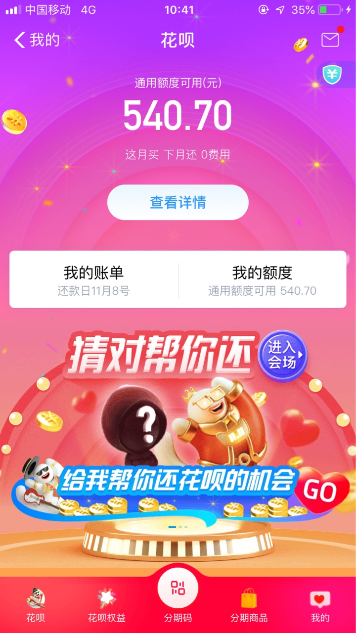 去年逾期刚开通，就输九百多出去，还不如不给我开通，钱永远都留不住，定不下来，的

21 / 作者:秋天的仓老师 / 