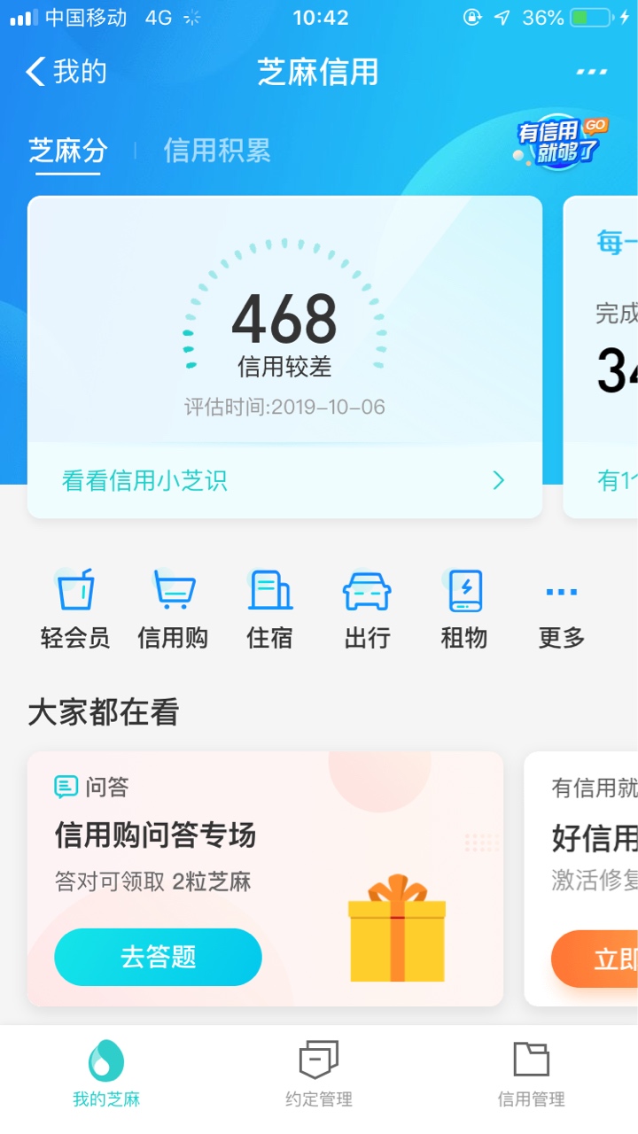 去年逾期刚开通，就输九百多出去，还不如不给我开通，钱永远都留不住，定不下来，的

77 / 作者:秋天的仓老师 / 