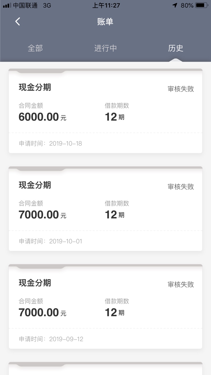 国美下款7000了，原来一直15天大礼包，不知道为什么显示是玖富的，还要买2000多保险，74 / 作者:小刀锯大树 / 