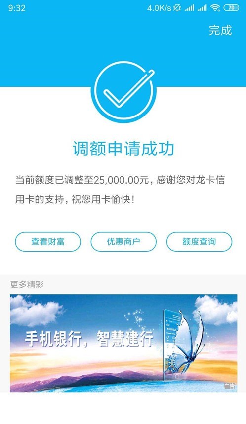 六大提额方式介绍：

方式一、手机银行app提额

下载【中国建设银行】app→点击信用卡65 / 作者:东少G / 