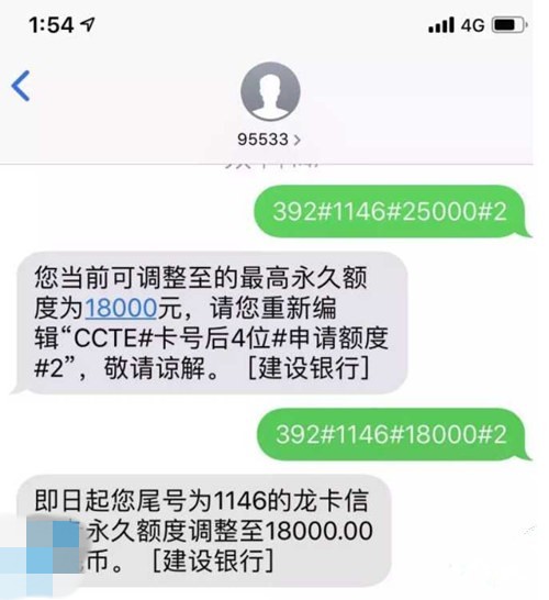 六大提额方式介绍：

方式一、手机银行app提额

下载【中国建设银行】app→点击信用卡39 / 作者:东少G / 