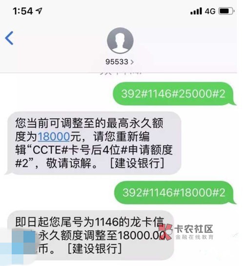 六大提额方式介绍:
方式一、手机银行app提额
下载【中国建设银行】app→点击信用卡82 / 作者:东少G / 六大提额方式介绍:
方式一、手机银行app提额
下载【中国建设银行】app→点击信用卡82 / 作者:东少G /