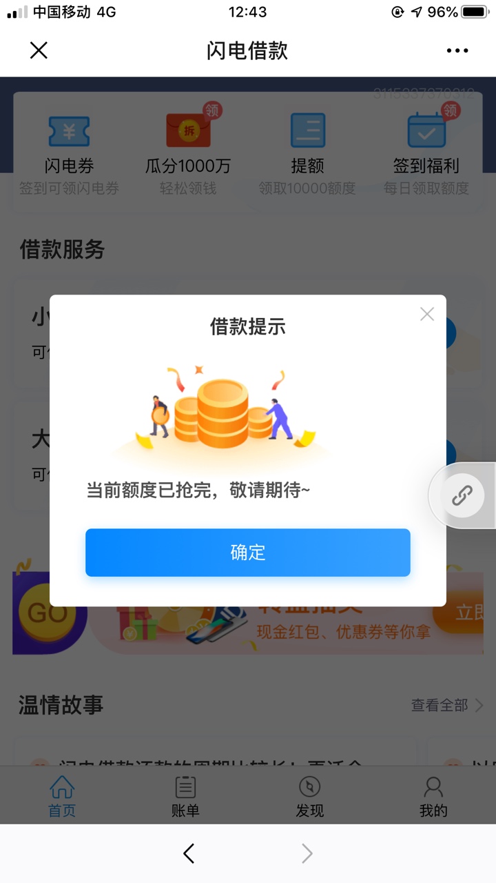 闪电s了？明天还一万。。。我该怎么办

71 / 作者:假币换贞操 / 