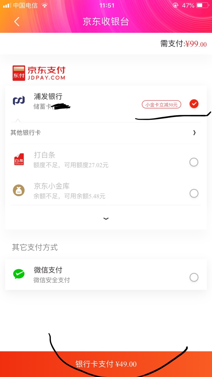         免费开一年京东plus会员方法！打开京东app进入plus界面下面滚动横幅，就能看51 / 作者:稳的一比 / 